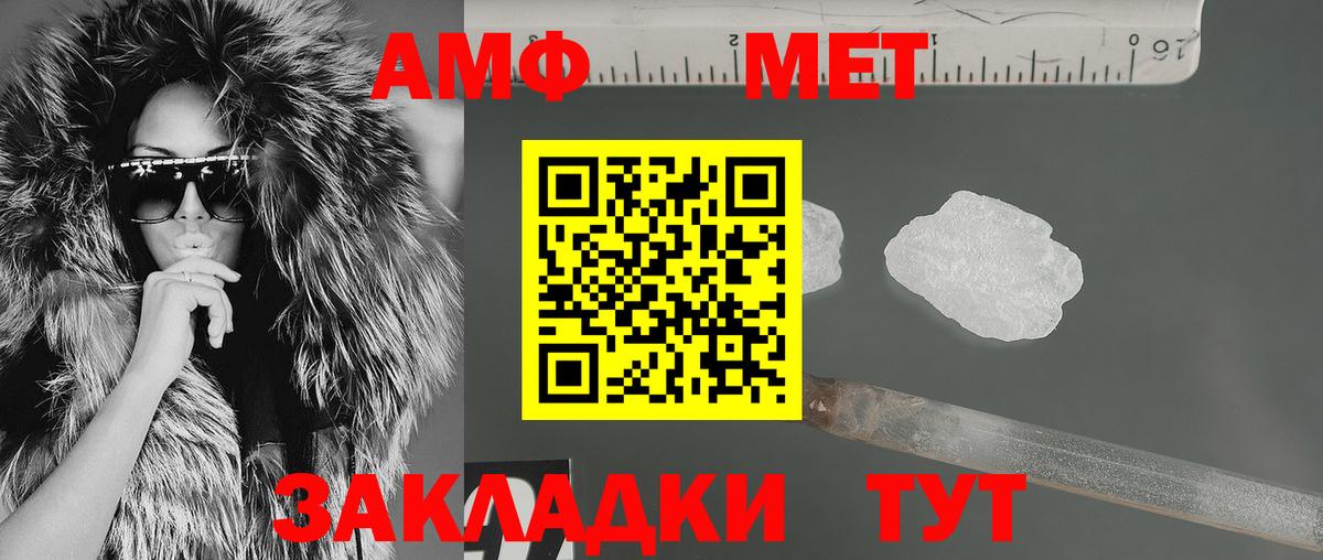 АМФ  Вход с VPN  Псков  АМФ 98% 