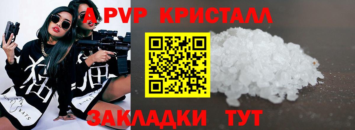 Alpha PVP Соль  Alpha-PVP СК  Псков  APVP  Вход с VPN 