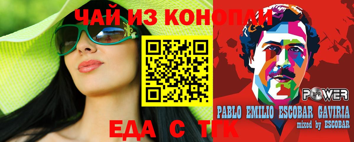 Еда ТГК марихуана  Вход с VPN  Псков 