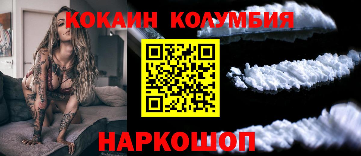 КОКАИН Боливия Псков