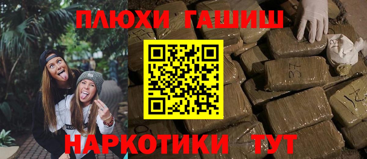 ГАШИШ ice o lator  ГАШИШ  Вход с VPN  Псков  Гашиш хэш 