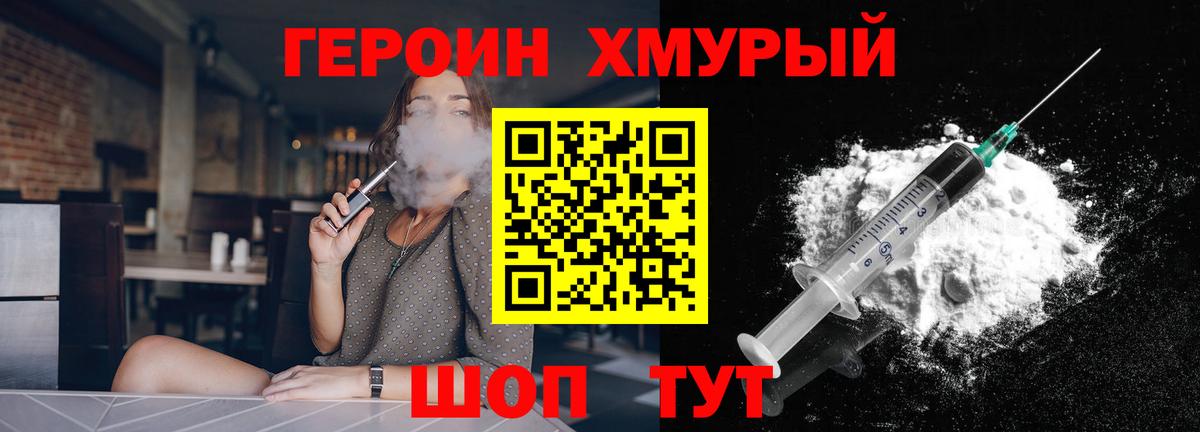Псков  Героин гречка  Вход с VPN 