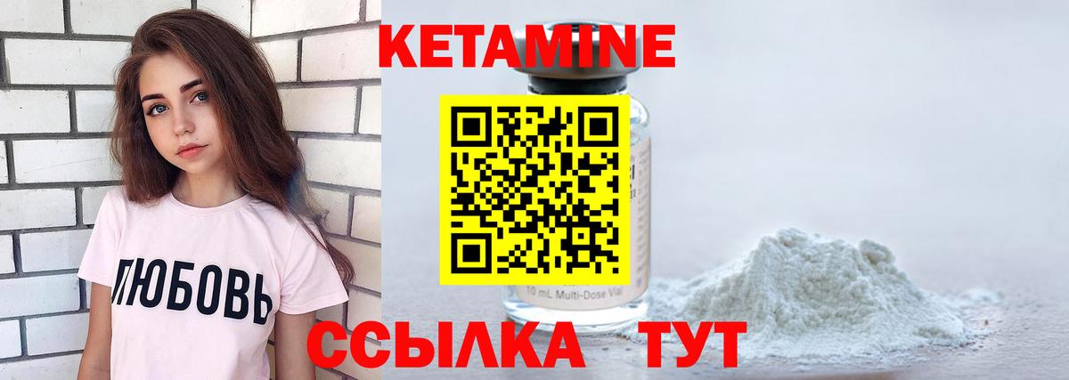 КЕТАМИН ketamine  КЕТАМИН VHQ  Псков  Вход с VPN 