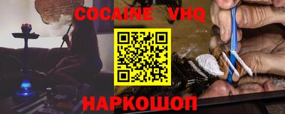 шишки Новокубанск