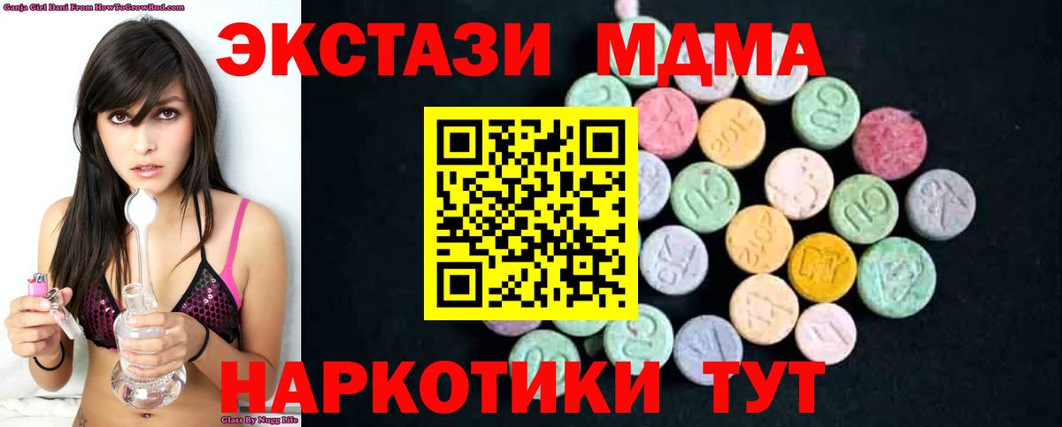 МДМА VHQ Псков