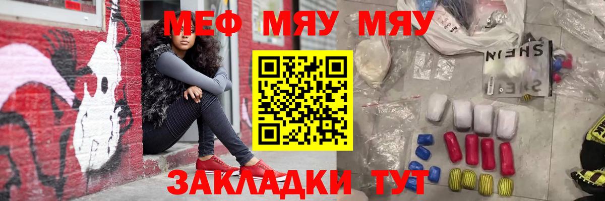 Мефедрон  Псков