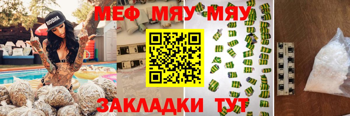 OMG ТОР  Вход с VPN  МЯУ-МЯУ VHQ  Псков  МЕФ мука  МЯУ-МЯУ 