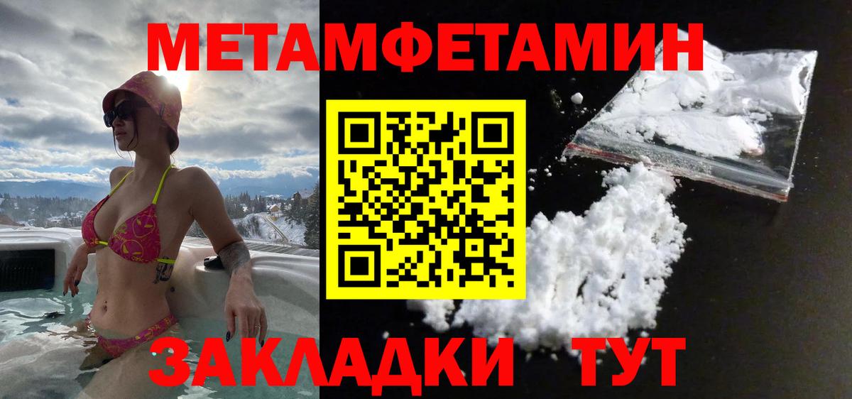 Метамфетамин пудра  Вход с VPN  Метамфетамин пудра  Псков 
