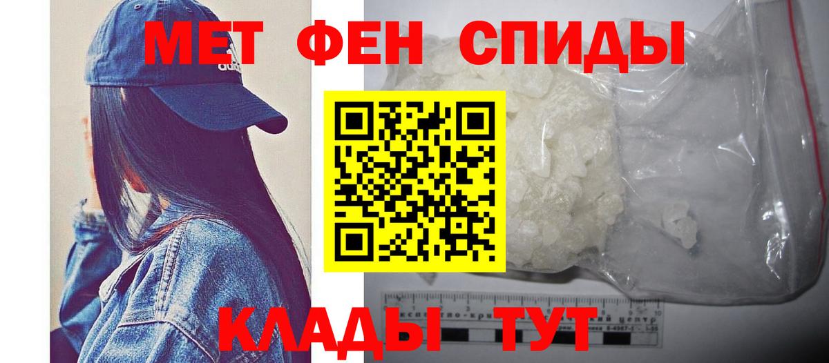 МЕТАМФЕТАМИН кристалл Псков