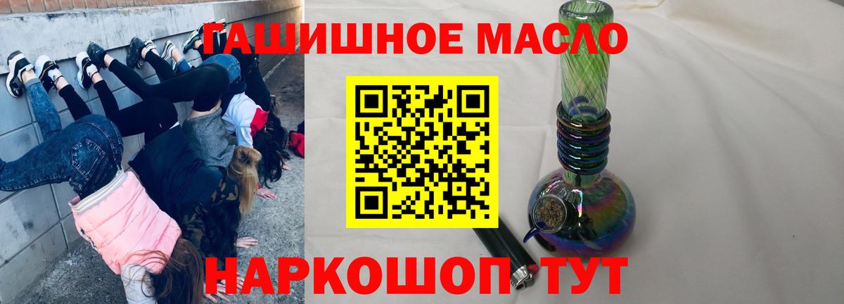 Псков  ТГК Wax  Дистиллят ТГК гашишное масло  Вход с VPN 