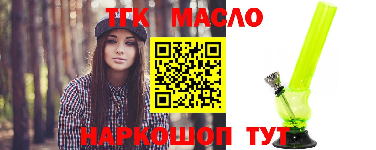 Дистиллят ТГК жижа Псков